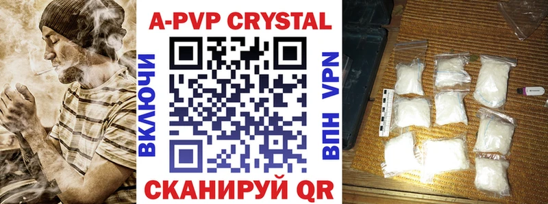 А ПВП Crystall  мориарти наркотические препараты  Уварово 