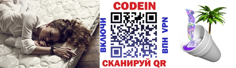 как найти закладки  Уварово  Кодеиновый сироп Lean Purple Drank 
