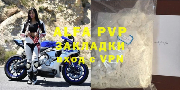 альфа пвп Балабаново