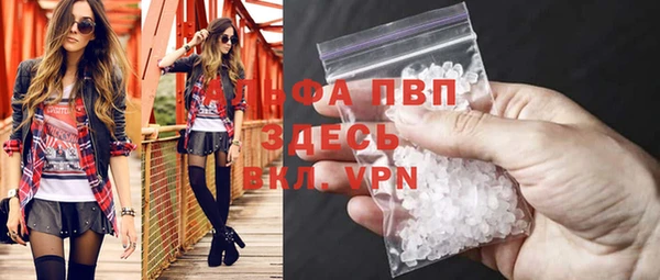 альфа пвп Балабаново